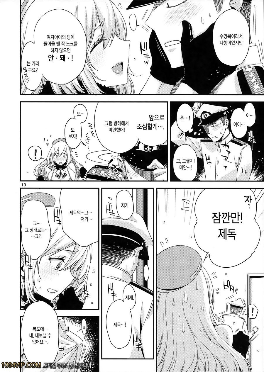 아타고의 야한 책_by 망가 이미지 #10