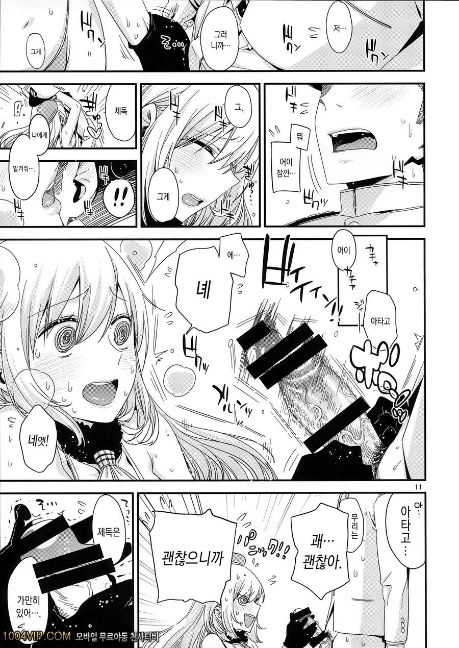 아타고의 야한 책_by 망가 이미지 #11