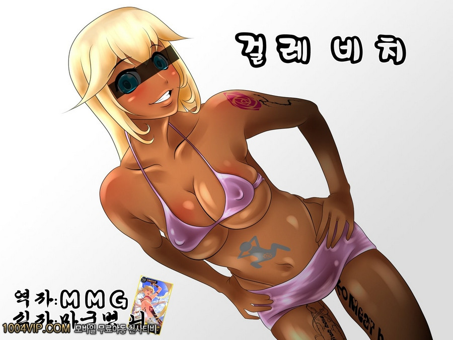 걸레 비치_by 망가 이미지 #1