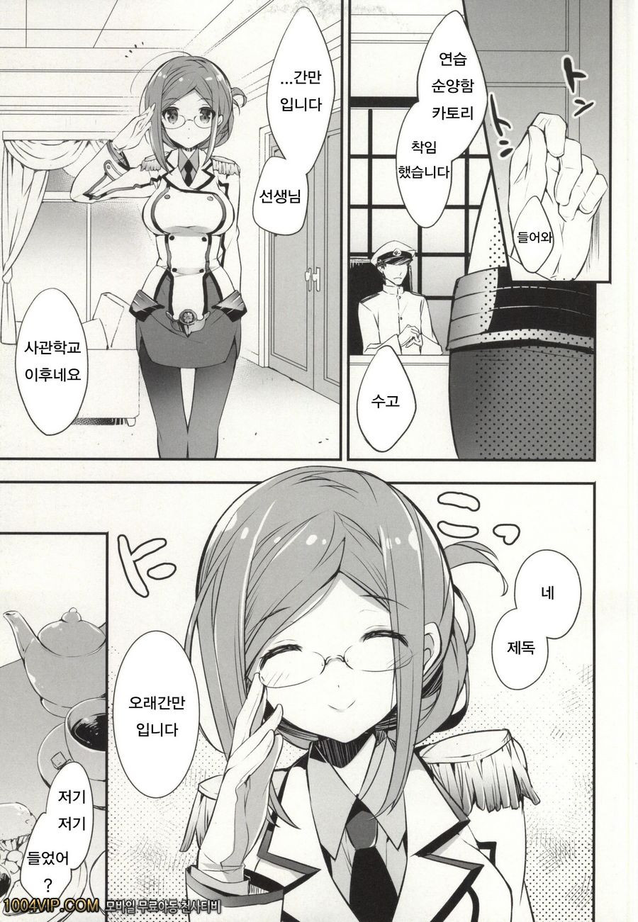 내가 사랑하는 선생님_by 망가 이미지 #3