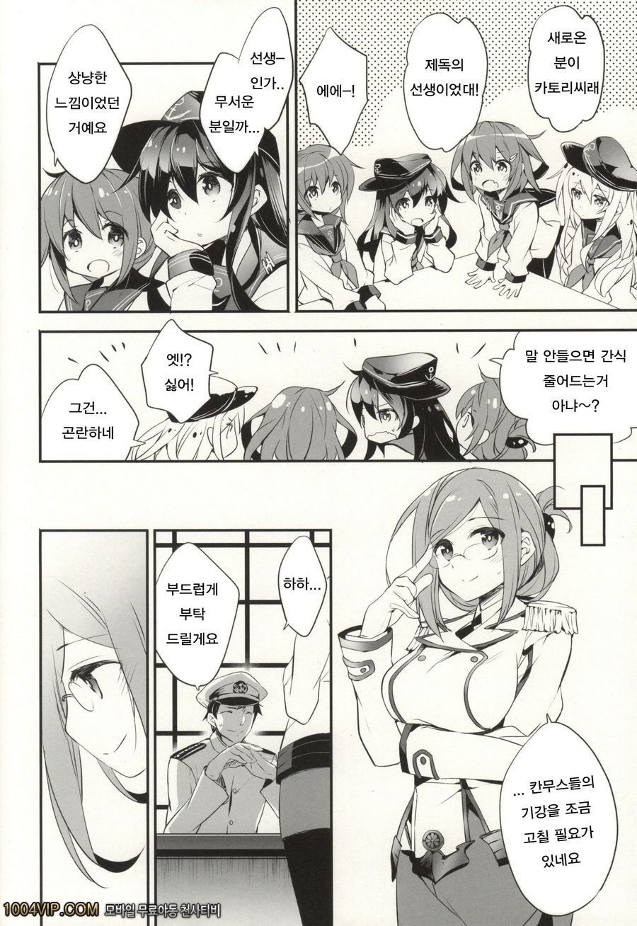 내가 사랑하는 선생님_by 망가 이미지 #4