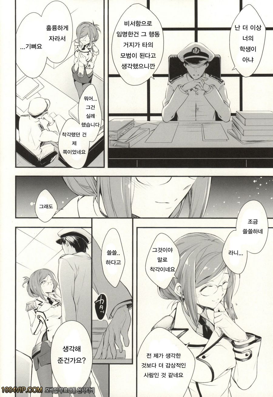 내가 사랑하는 선생님_by 망가 이미지 #6