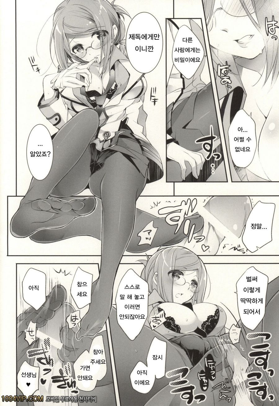 내가 사랑하는 선생님_by 망가 이미지 #8