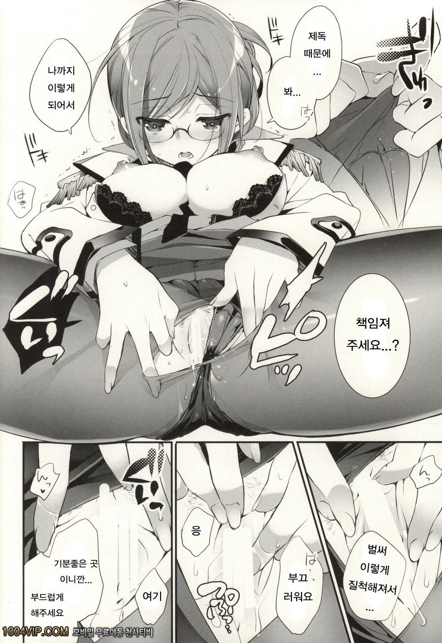 내가 사랑하는 선생님_by 망가 이미지 #10