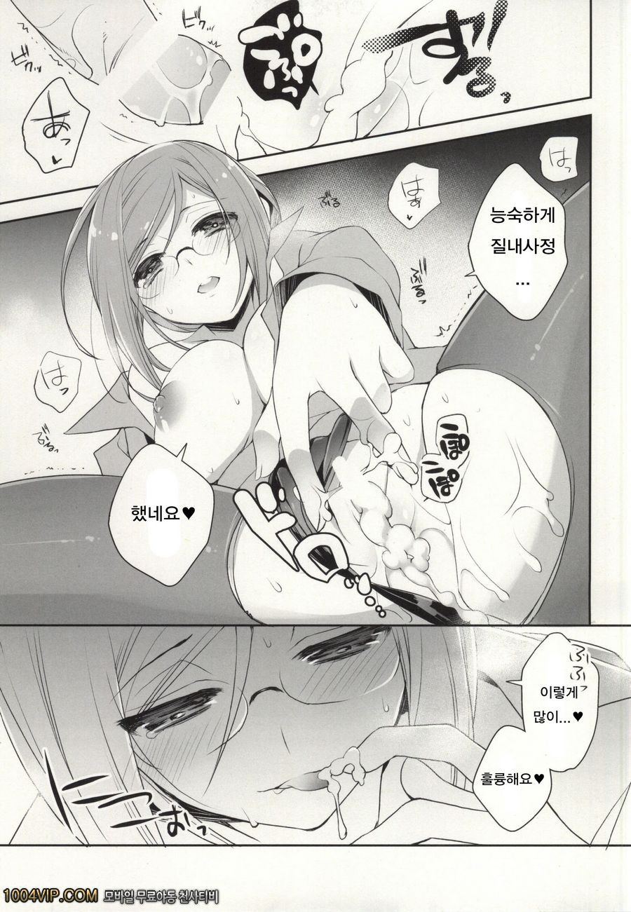 내가 사랑하는 선생님_by 망가 이미지 #21