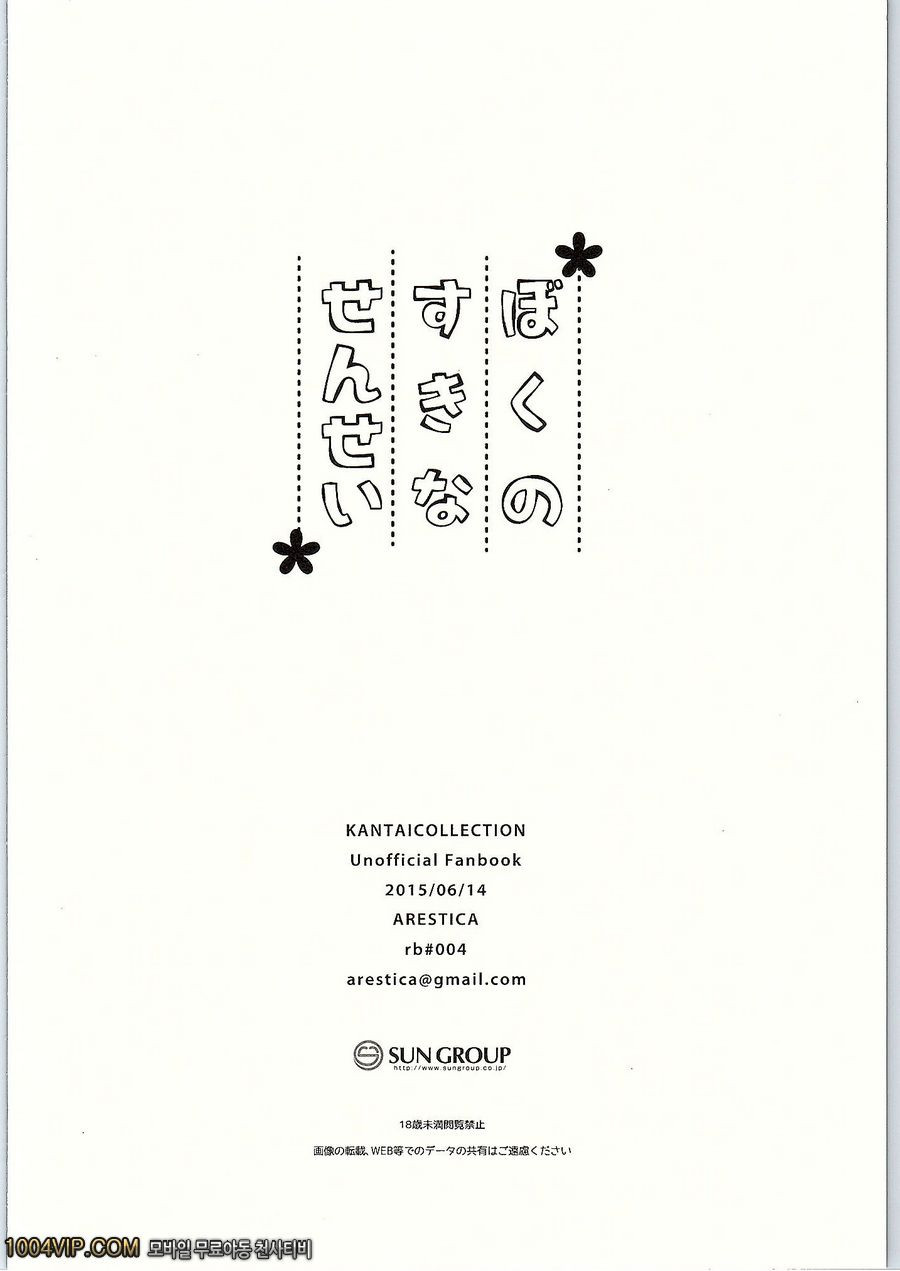 내가 사랑하는 선생님_by 망가 이미지 #24