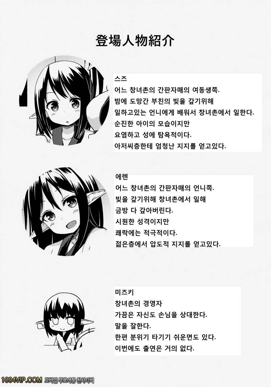 스즈의 여름휴가_by 망가 이미지 #3