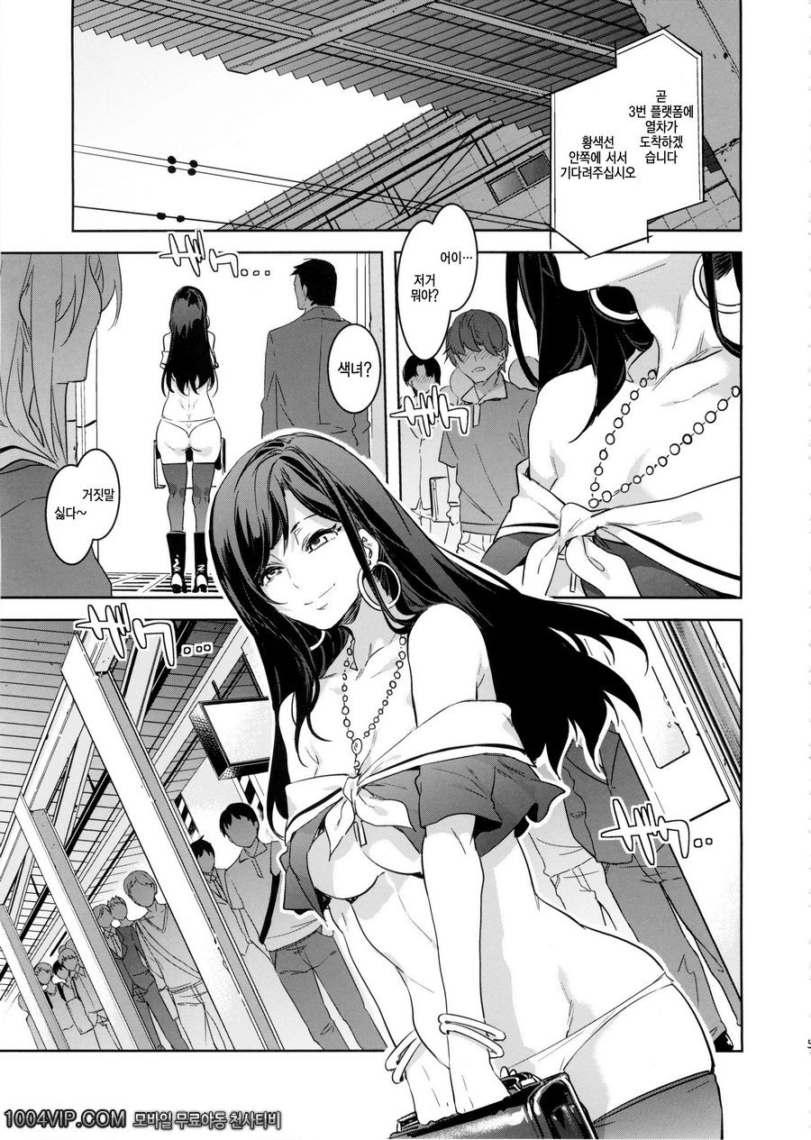 마리아님이 보고 계셔 매춘8_by 망가 이미지 #2