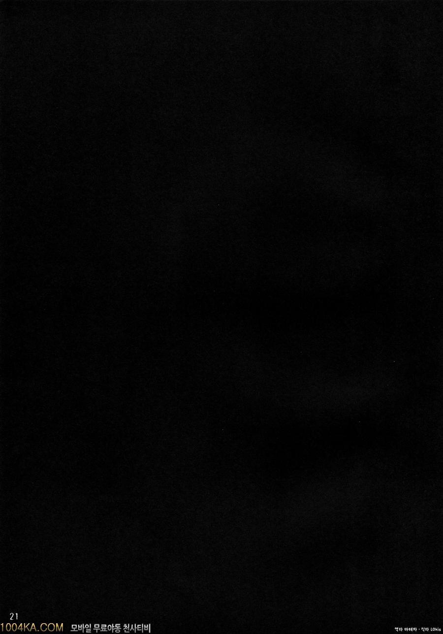 코이시쨩 놀자~_by 망가 이미지 #20