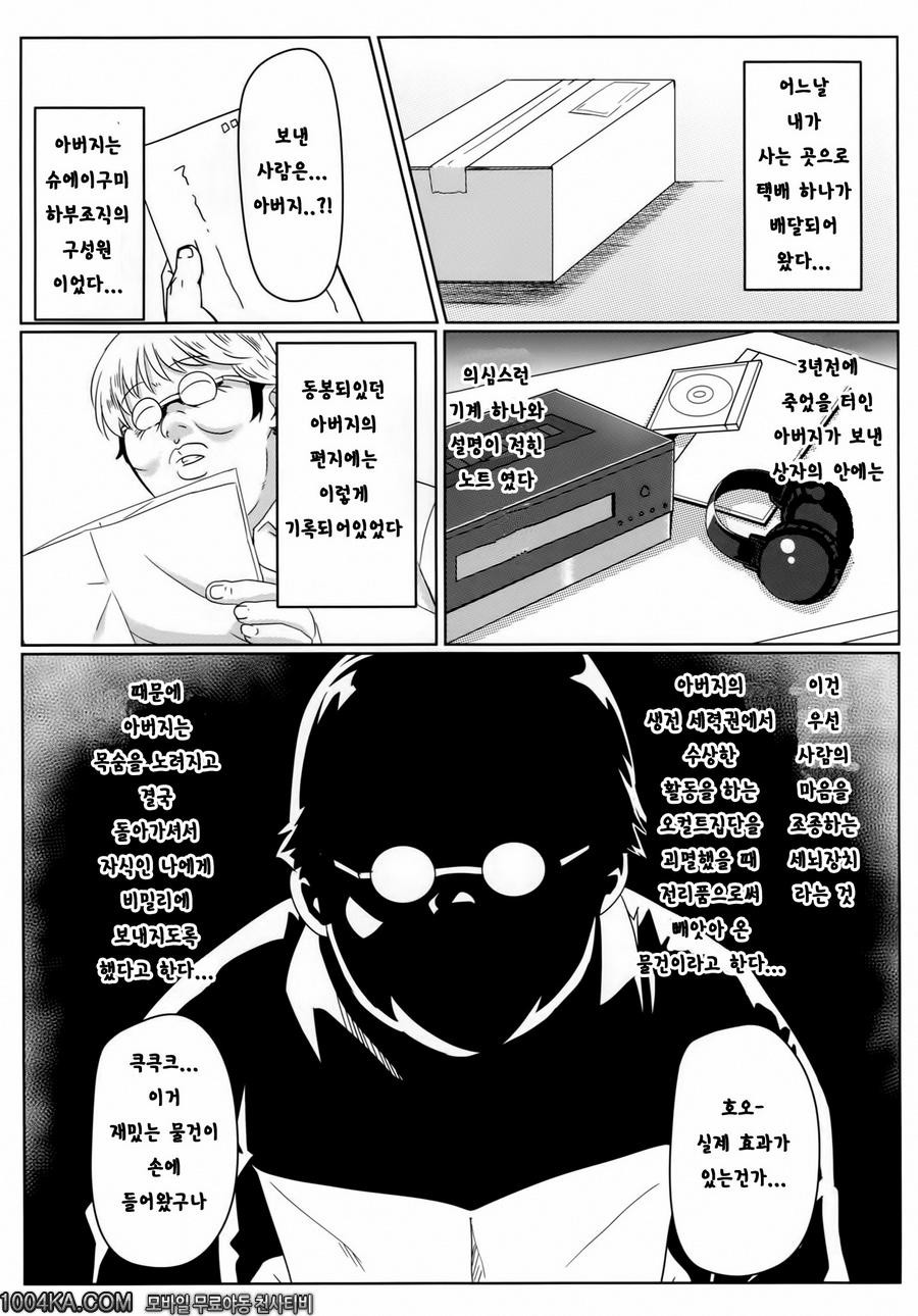 야미 코이 -최면-_by 망가 이미지 #2