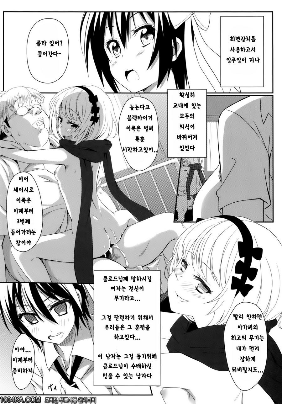 야미 코이 -최면-_by 망가 이미지 #9