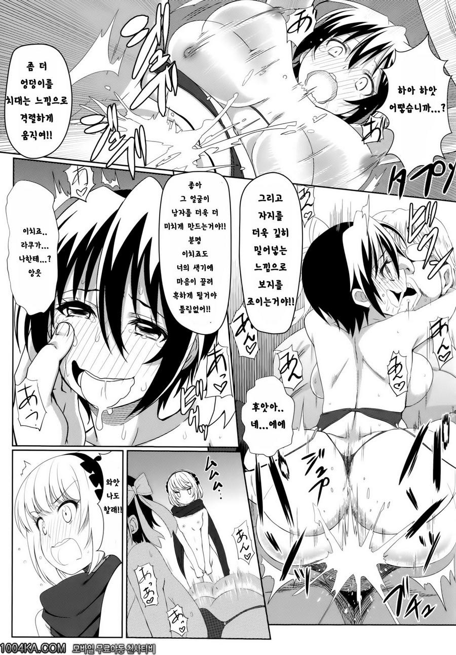 야미 코이 -최면-_by 망가 이미지 #12