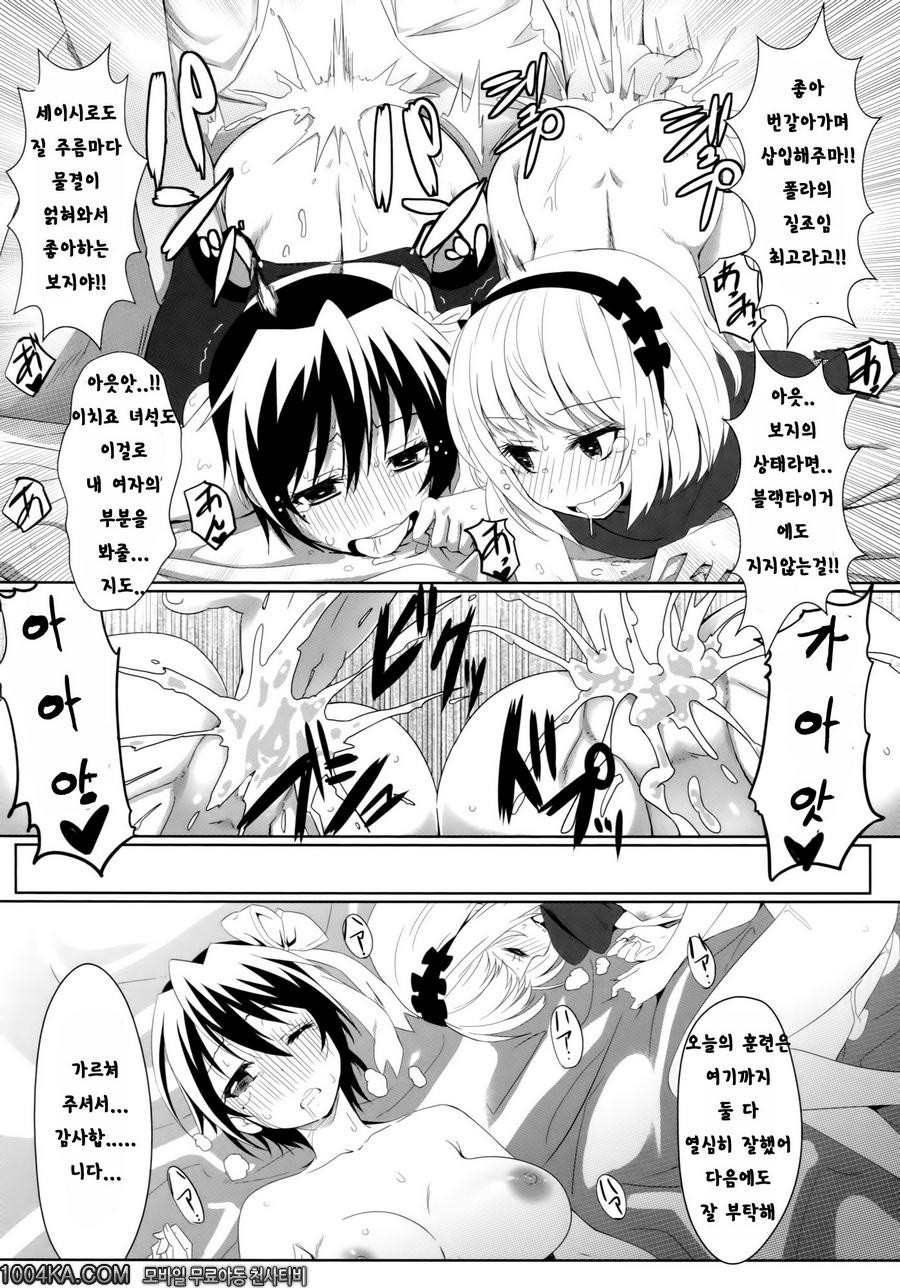 야미 코이 -최면-_by 망가 이미지 #13