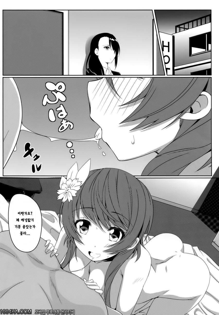 야미 코이 -최면-_by 망가 이미지 #19