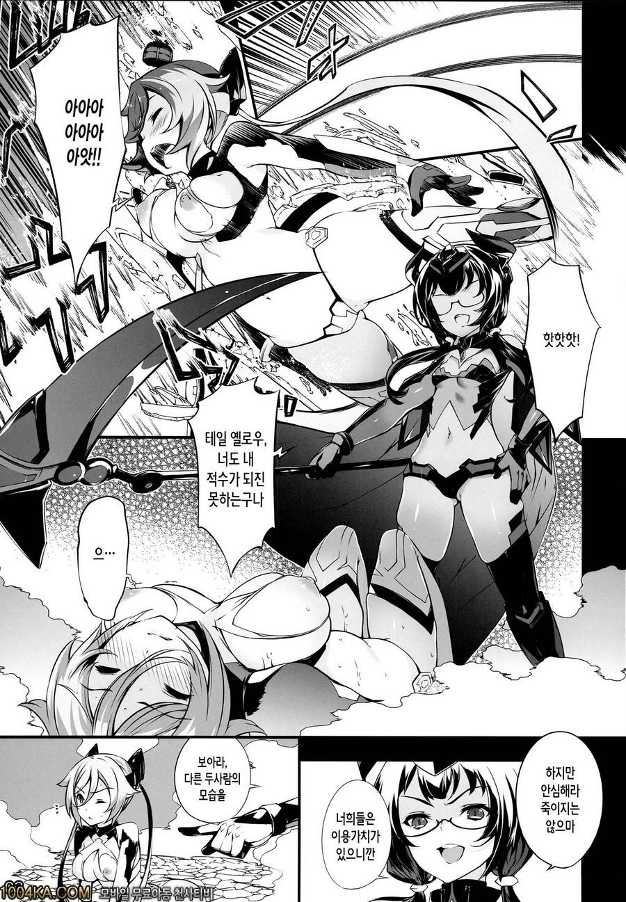 저,히어로가 되지 못했습니다_by 망가 이미지 #2