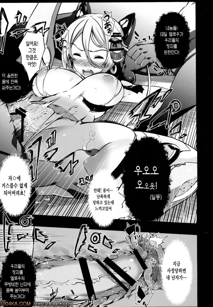 저,히어로가 되지 못했습니다_by 망가 이미지 #14