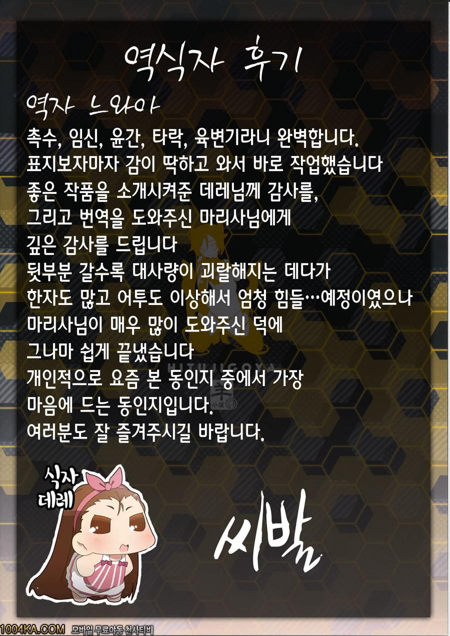 저,히어로가 되지 못했습니다_by 망가 이미지 #26