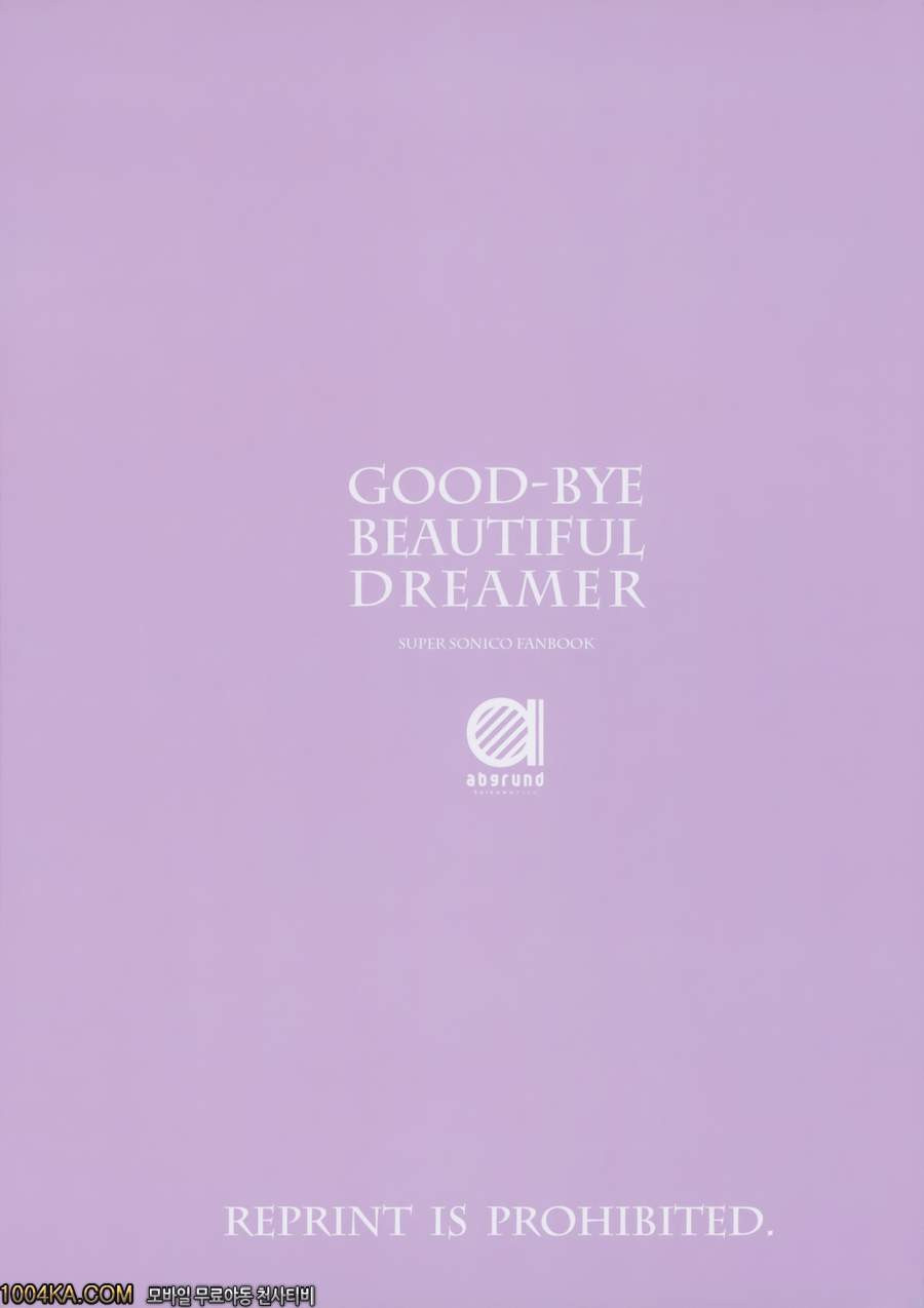 잘가요 아름다운 내꿈_by 망가 이미지 #24