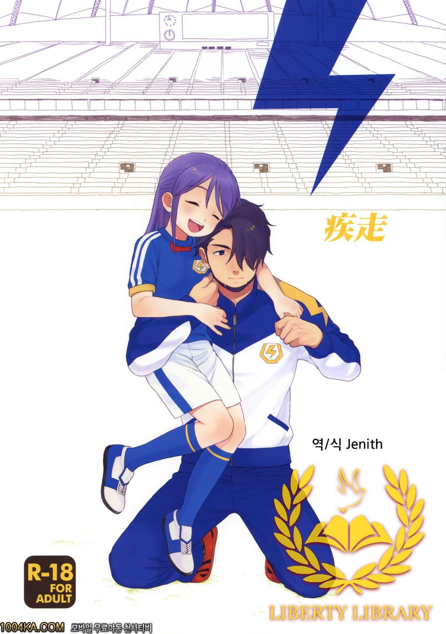 질주_by 망가 이미지 #1