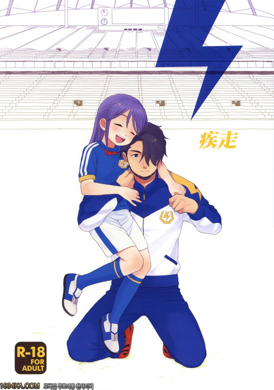 질주_by 망가 이미지 #3