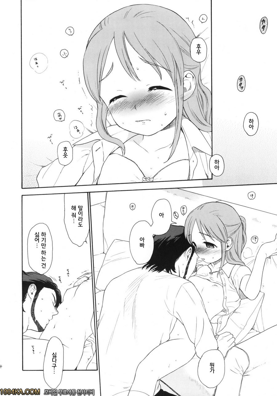 질주_by 망가 이미지 #5