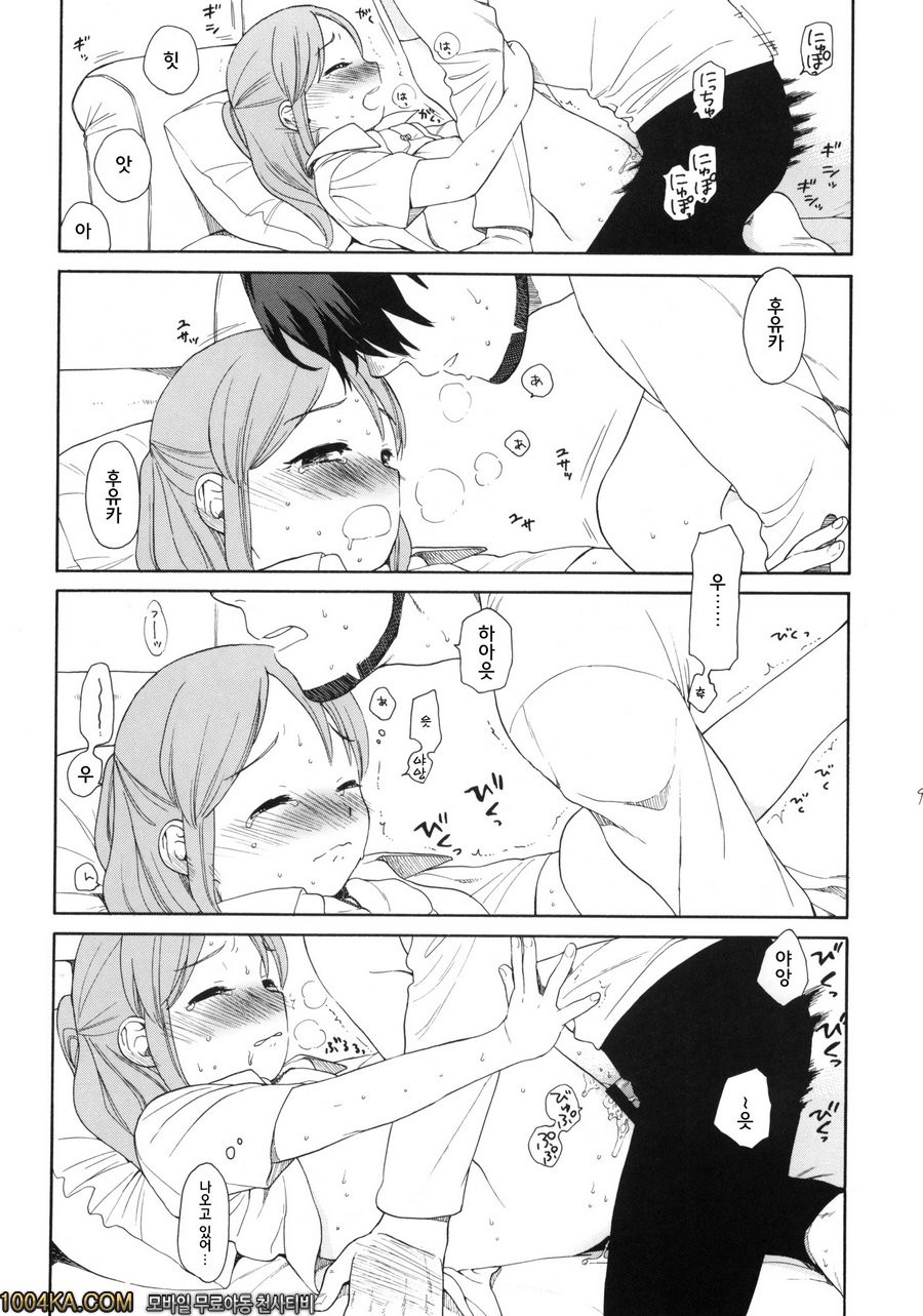 질주_by 망가 이미지 #10