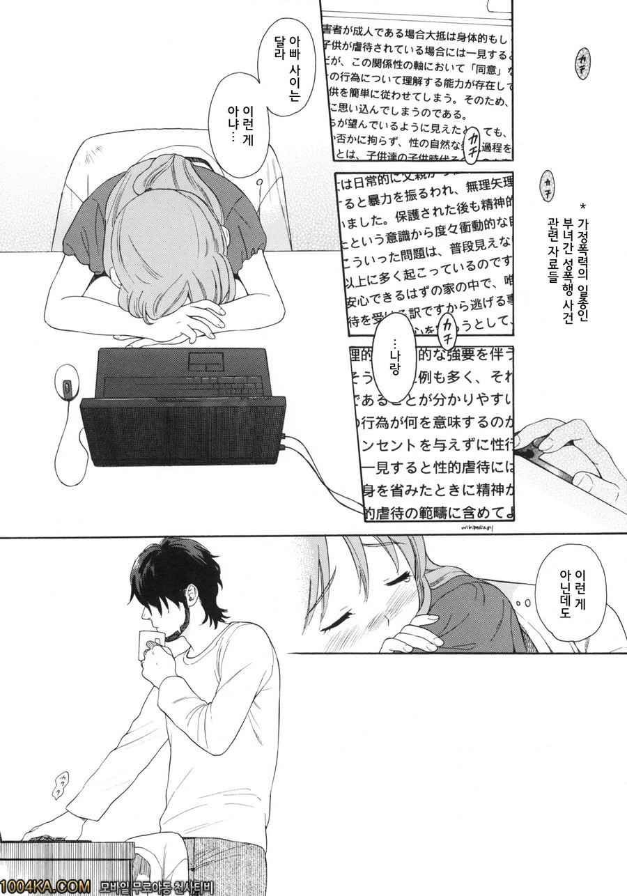 질주_by 망가 이미지 #19