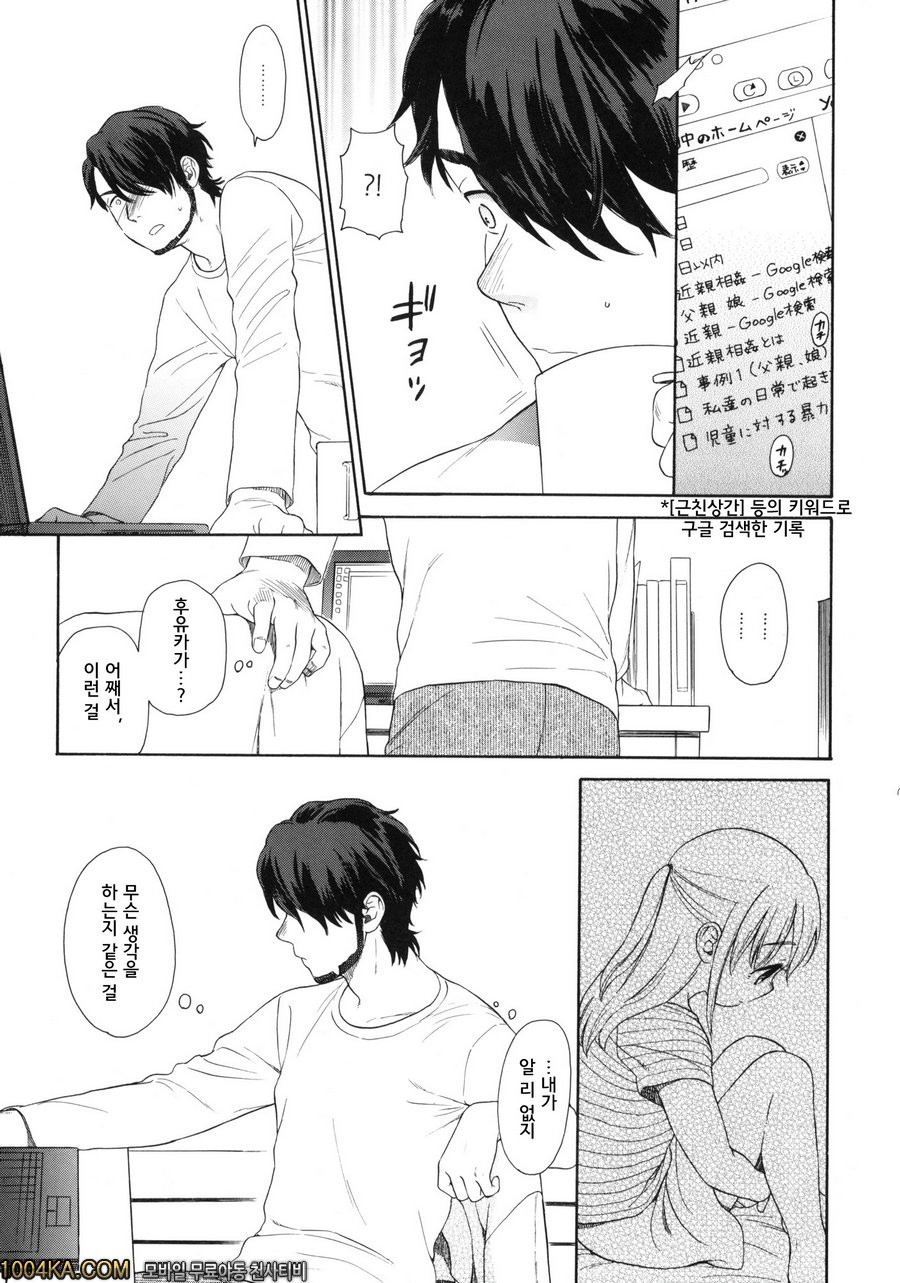 질주_by 망가 이미지 #20