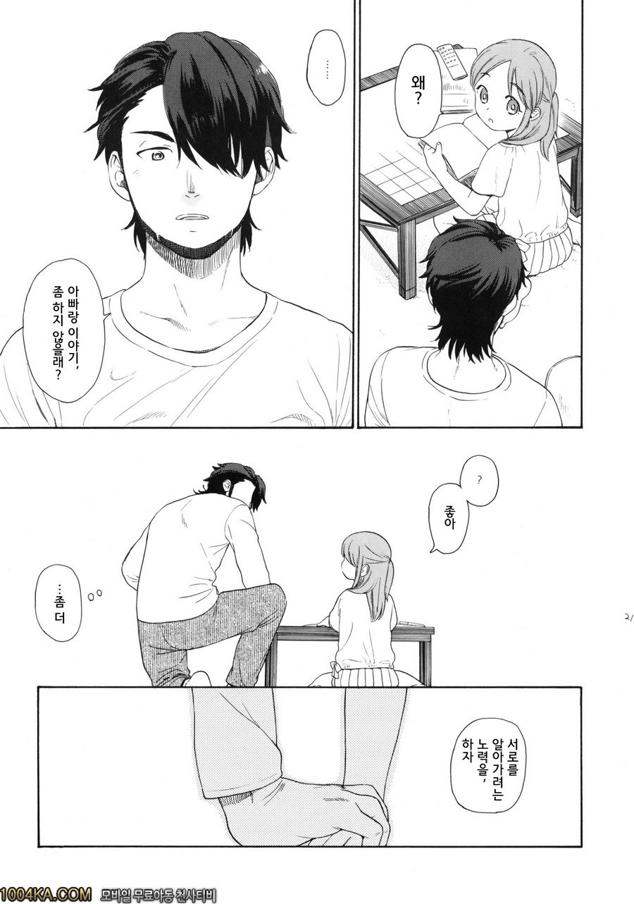 질주_by 망가 이미지 #22