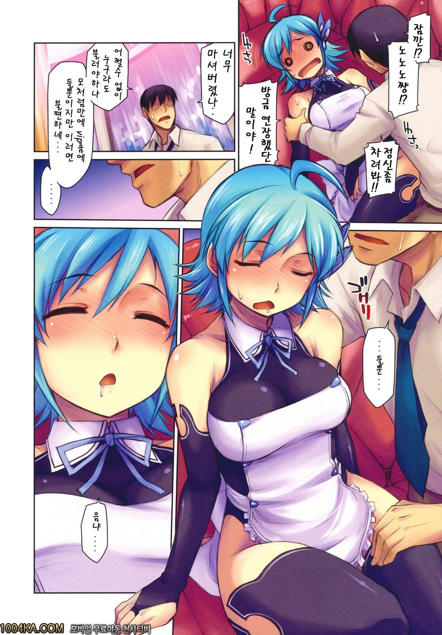 NO!_by 망가 이미지 #4