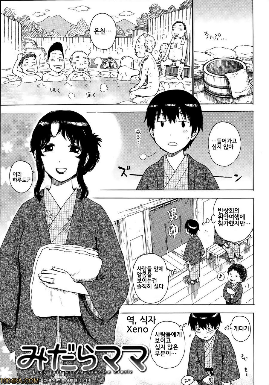 흐트러진 엄마_by 망가 이미지 #1