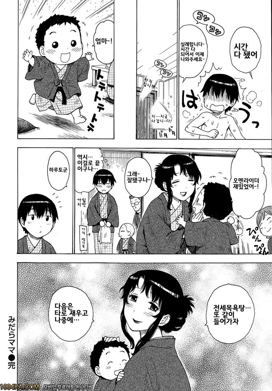 흐트러진 엄마_by 망가 이미지 #16