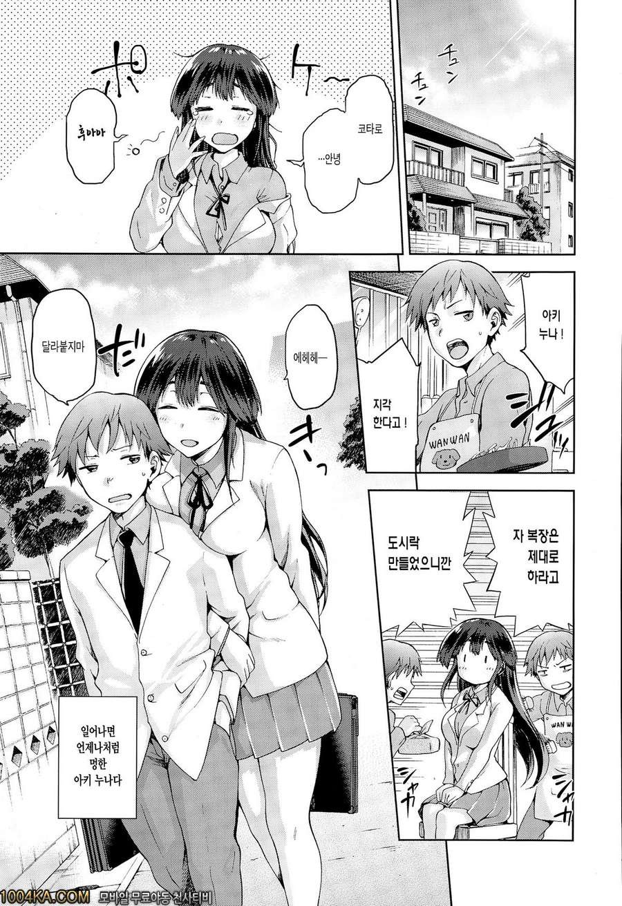 하자?하자?하자 !_by 망가 이미지 #3