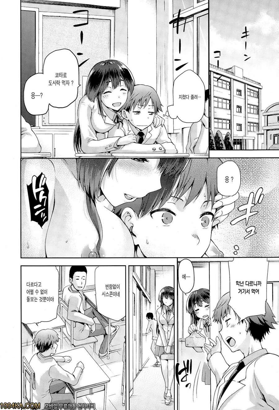 하자?하자?하자 !_by 망가 이미지 #4