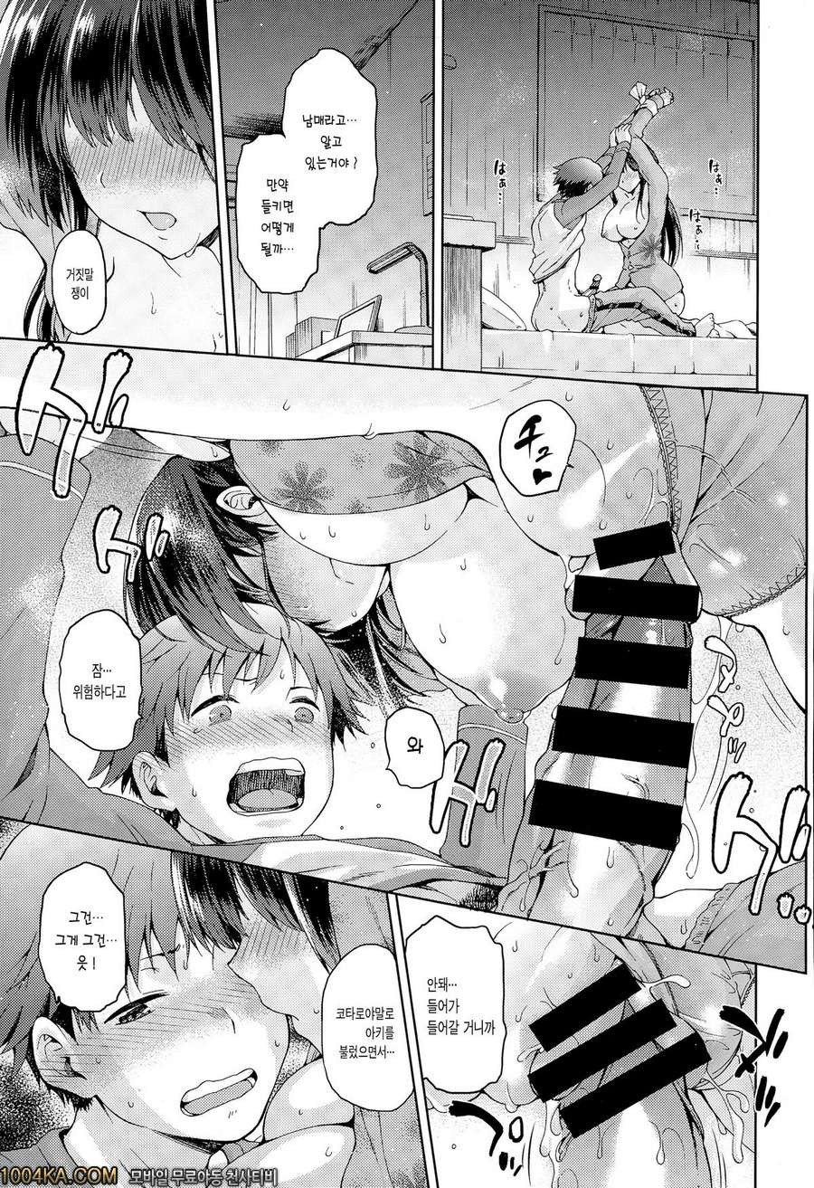 하자?하자?하자 !_by 망가 이미지 #11