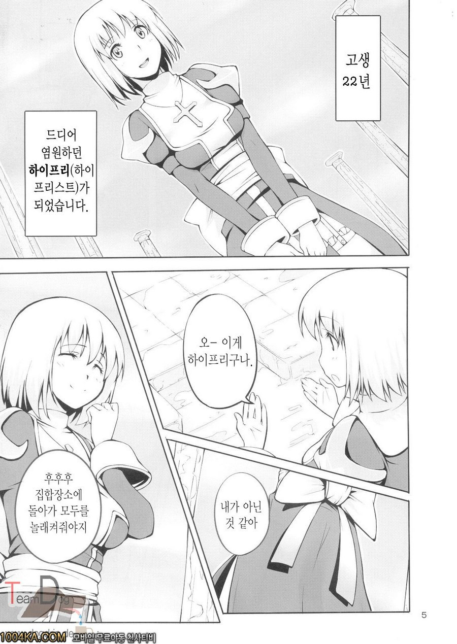 하이프리씨에게 하는책_by 망가 이미지 #4