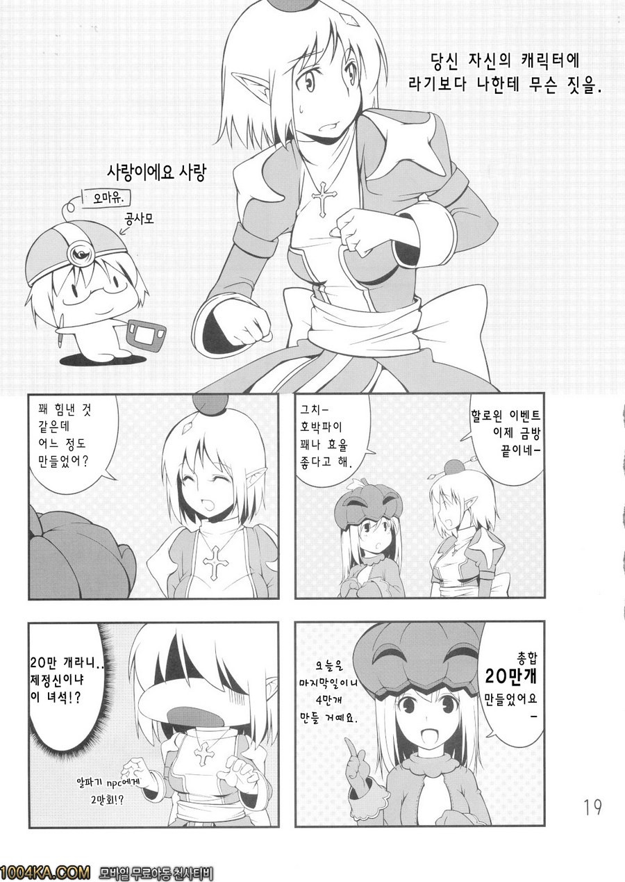 하이프리씨에게 하는책_by 망가 이미지 #18