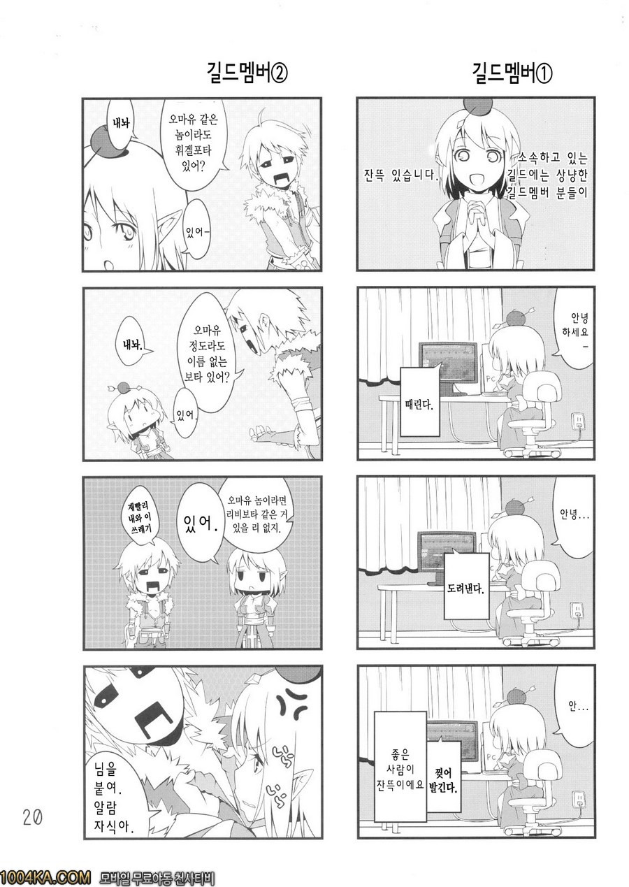 하이프리씨에게 하는책_by 망가 이미지 #19