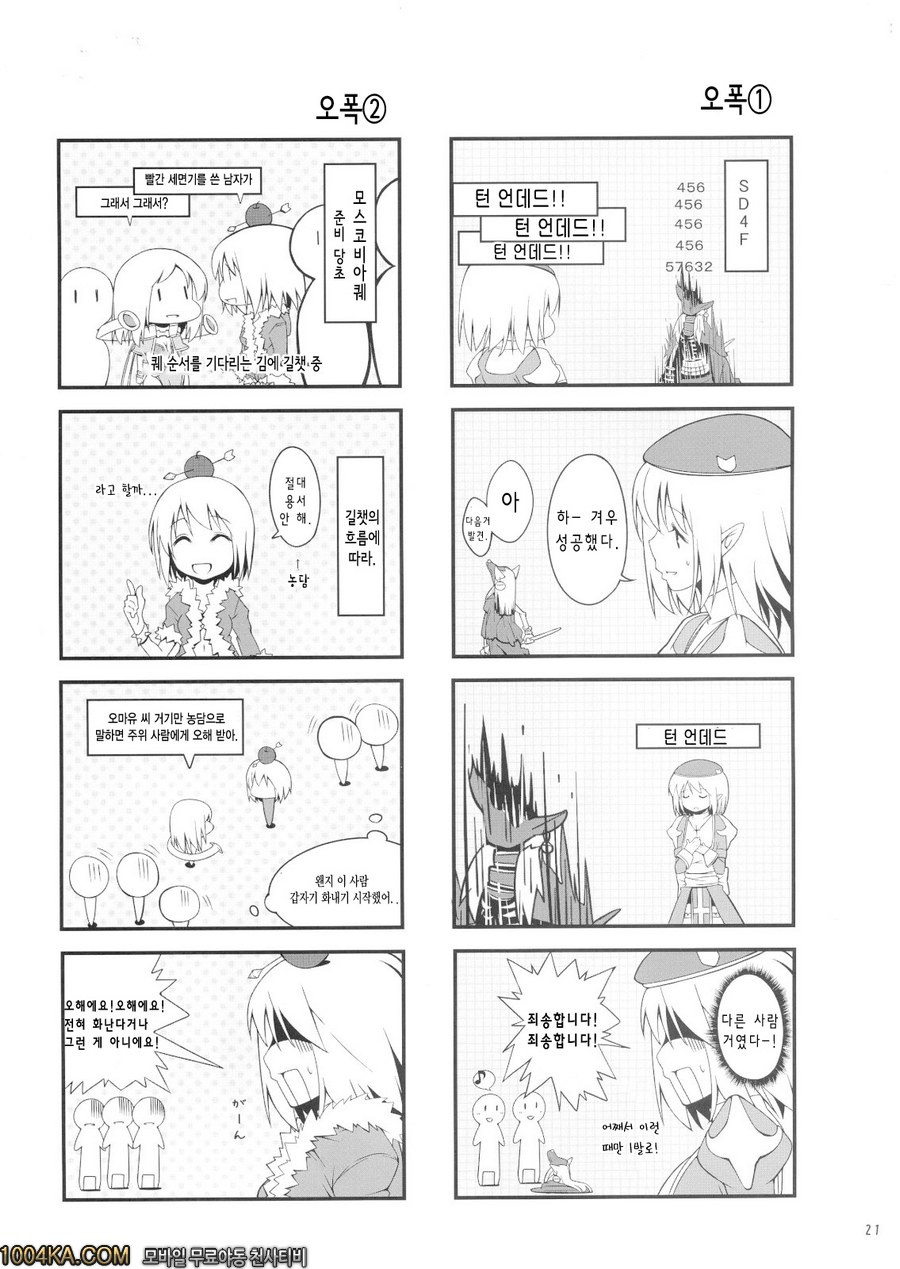 하이프리씨에게 하는책_by 망가 이미지 #20