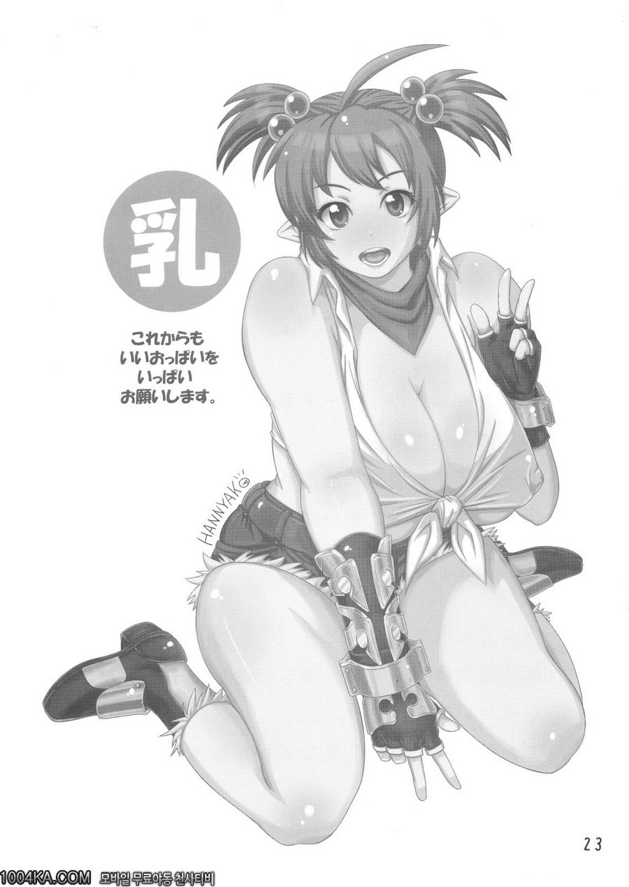 하이프리씨에게 하는책_by 망가 이미지 #22