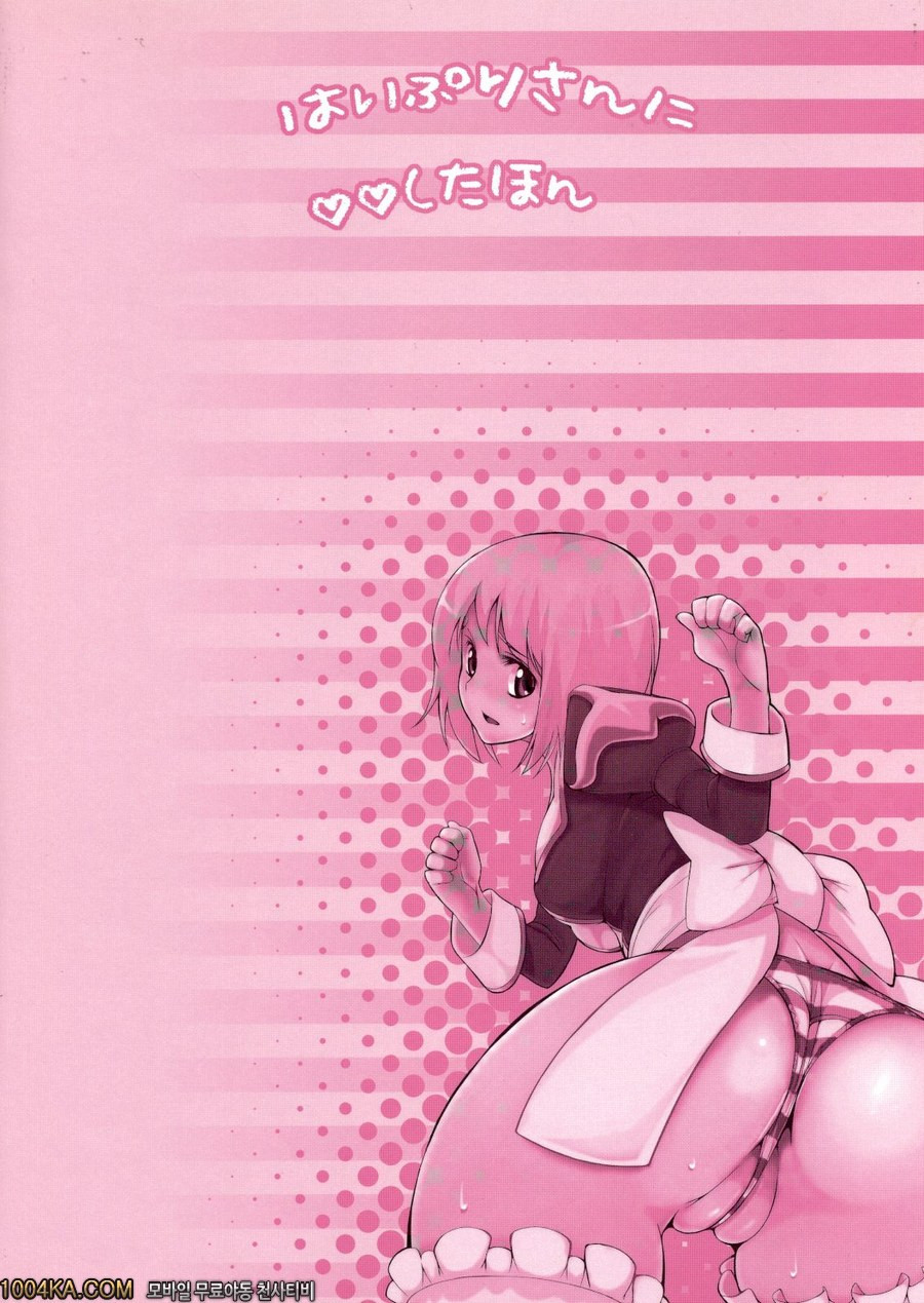 하이프리씨에게 하는책_by 망가 이미지 #26