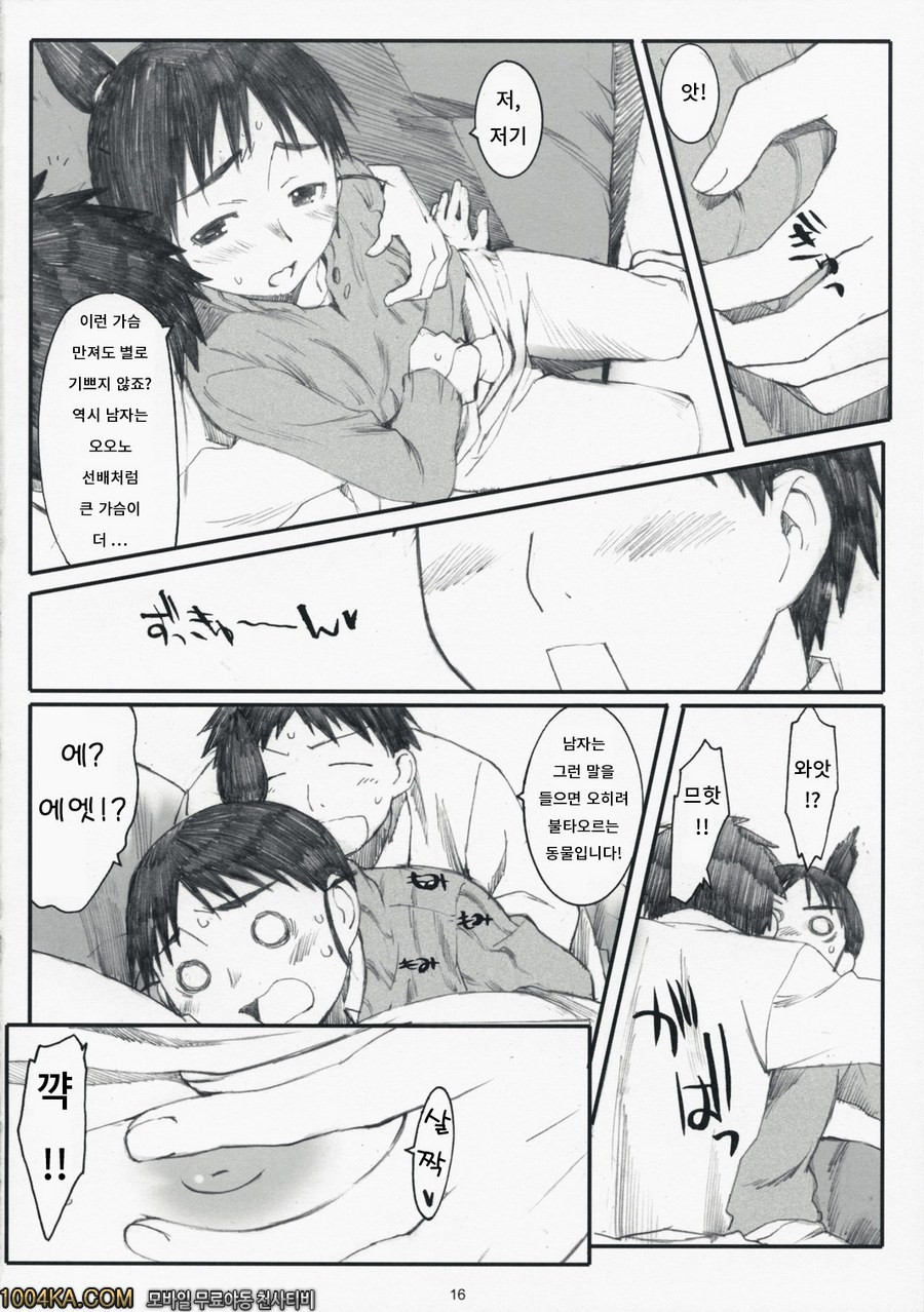 오기-구멍_by 망가 이미지 #15