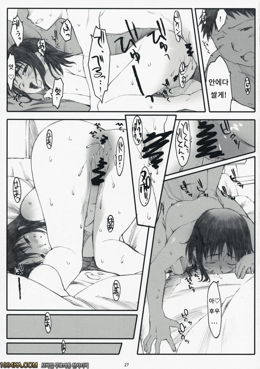 오기-구멍_by 망가 이미지 #26