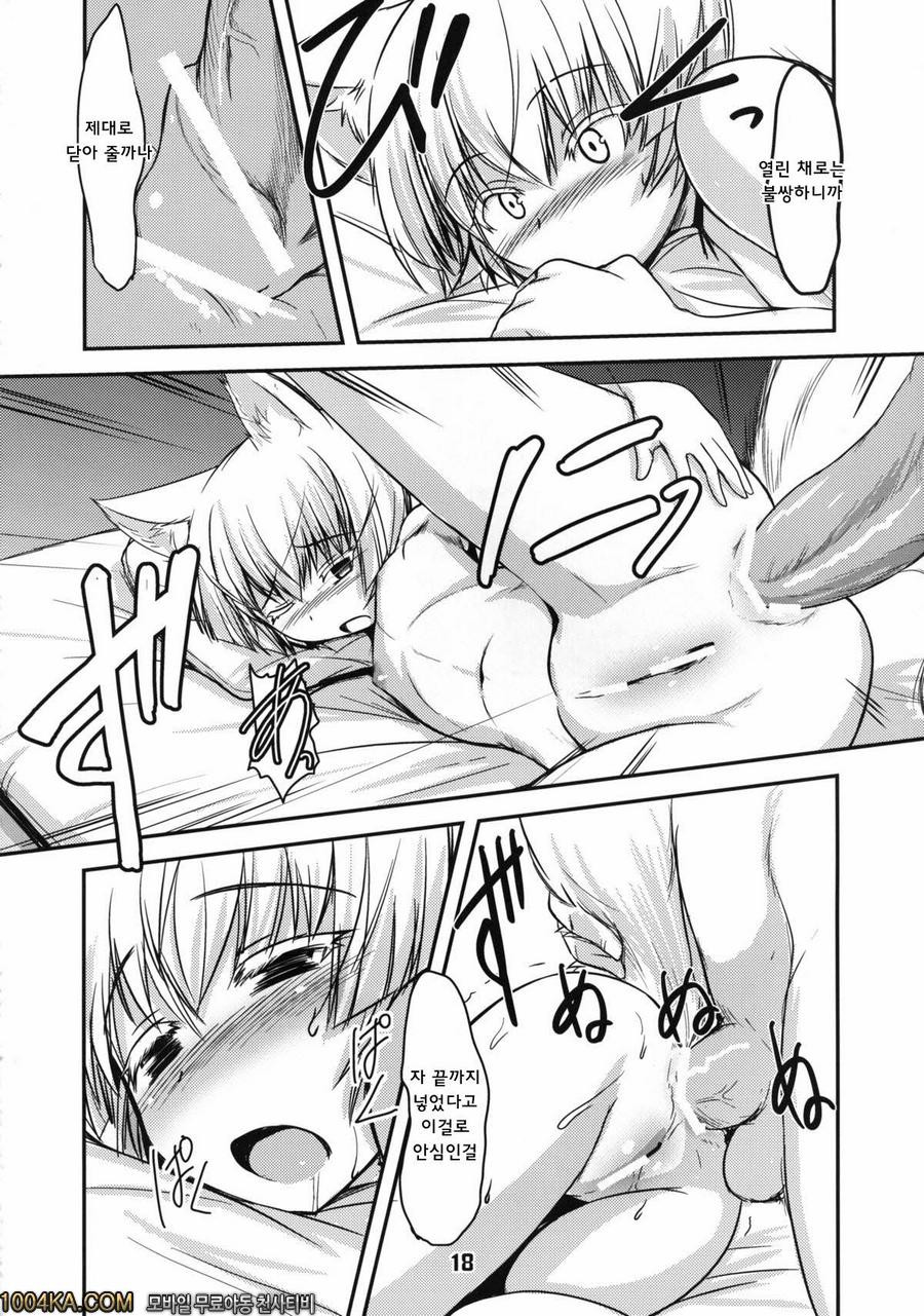 하얀 여우의 숲_by 망가 이미지 #17