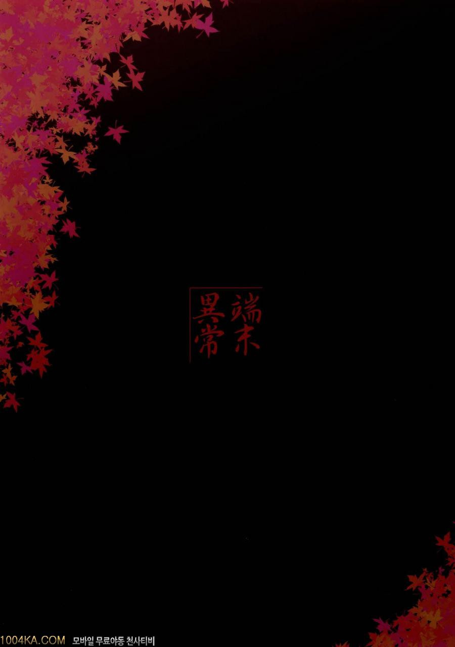 하얀 여우의 숲_by 망가 이미지 #30