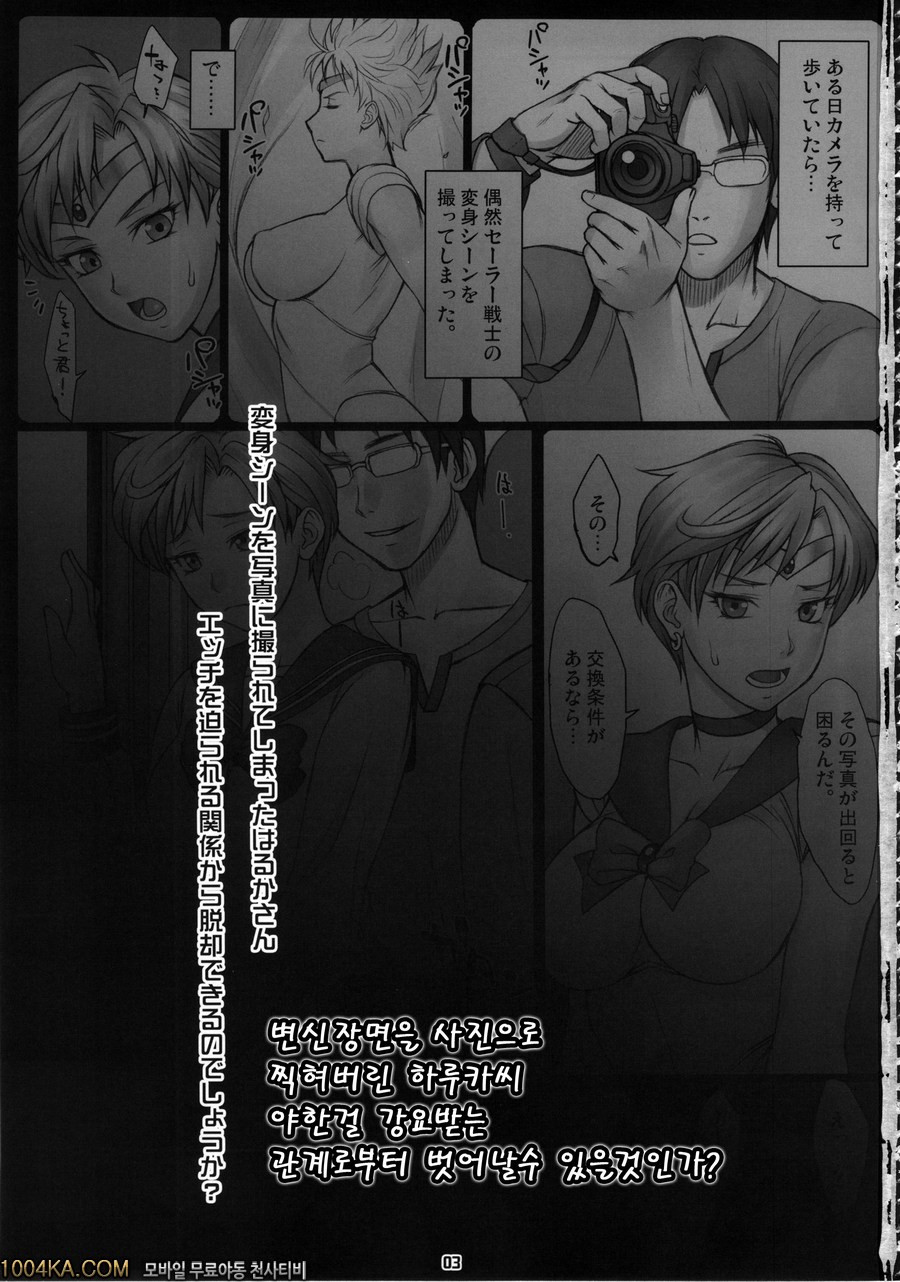 하루카랑 (수면간 편)_by 망가 이미지 #2