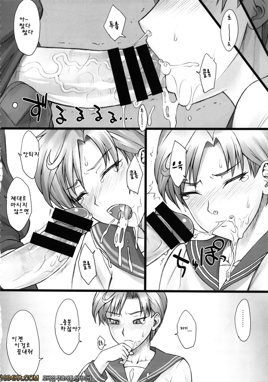 하루카랑 (수면간 편)_by 망가 이미지 #5