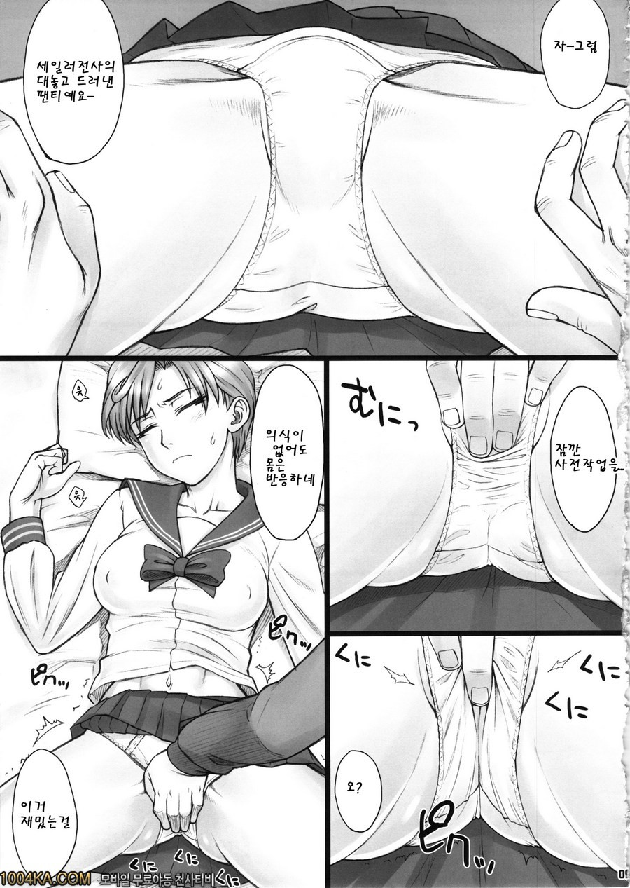 하루카랑 (수면간 편)_by 망가 이미지 #8