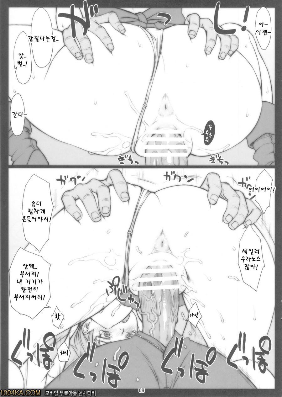 하루카랑 (코스프레 편)_by 망가 이미지 #8