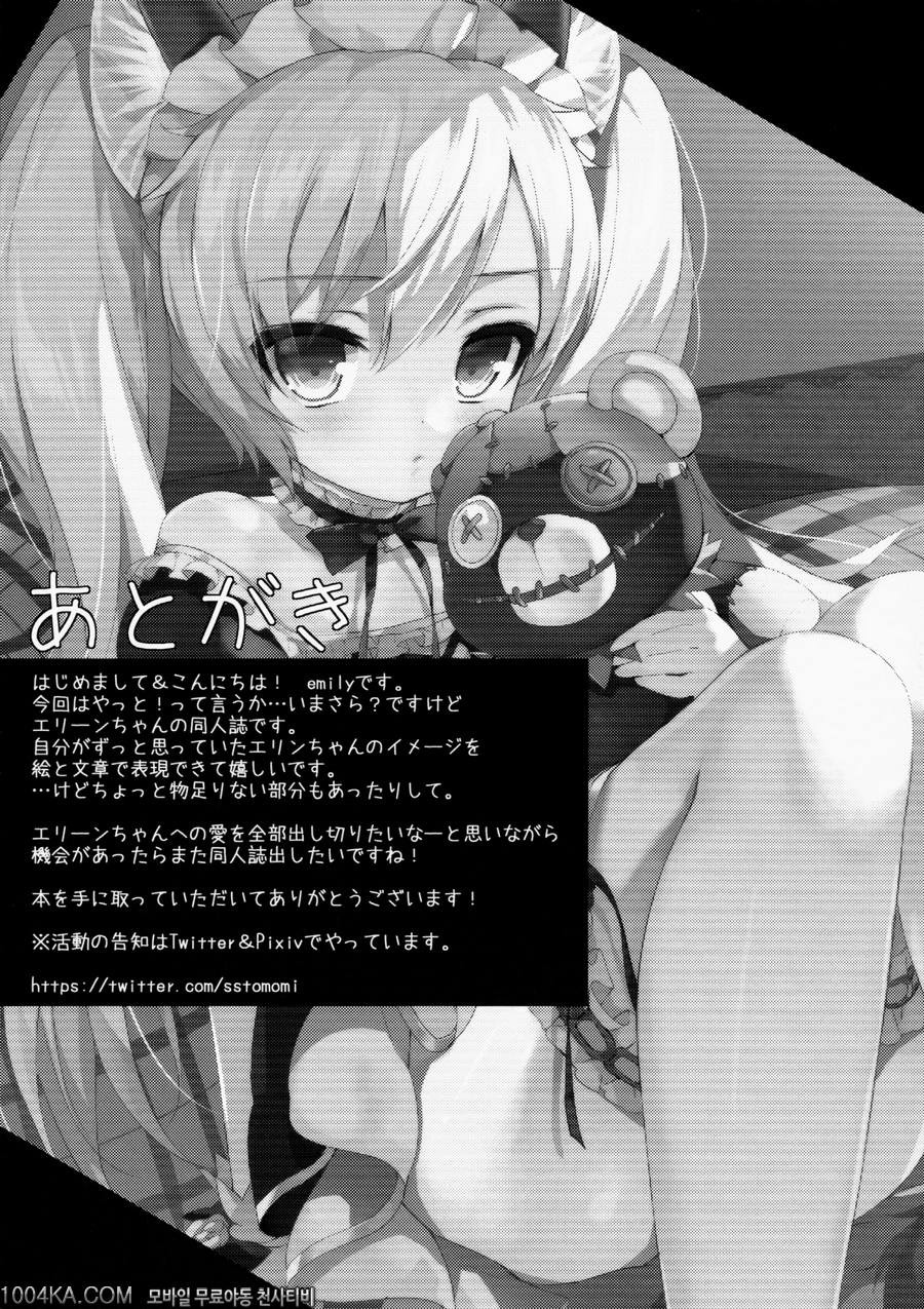 테라 - 쁘니 푸링 엘린쨩_by 망가 이미지 #19